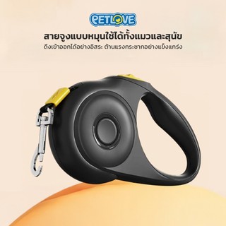 สายจูงสัตว์เลี้ยง เก็บสายอัตโนมัติ ยาว 3 เมตร สายจูงยืดหด ที่จับถนัดมือ สายที่รับแรงดึงได้ดี
