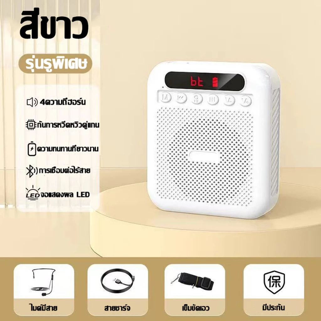 ลำโพงพกพา 5000mah แบตเตอรี่ ไมค์ช่วยสอน โทรโข่ง เครื่องขยายเสียง Bluetooth ไมค์