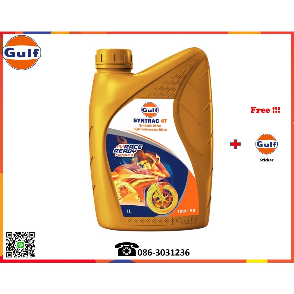 Gulf น้ำมันเครื่องมอเตอร์ไซค์ (Syntrac 4T) 10W-40, 10W-50 1L.