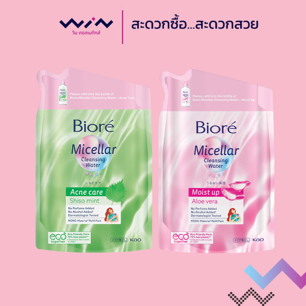 Biore Micellar Cleansing Water Refill บิโอเร คลีนซิ่งน้ำ แบบรีฟิล 330ml (Moist Up/Acne Care)