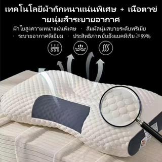 หมอนเพื่อสุขภาพ นุ่ม ฟู นอนหลับนาน ไม่ยุบ ป้องกันไรฝุ่น รองรับเอวและไหล่ หมอนนุ่ม ฟู pillows หมอน หัว ซักด้วย