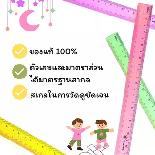(USP)📍ถูกที่สุด📍 (กล่อง72ชิ้น) STANDARD Ruler สแตนดาร์ด ไม้บรรทัด PVC คละสี บาง ใส 12นิ้ว (72ชิ้น/กล่อง)