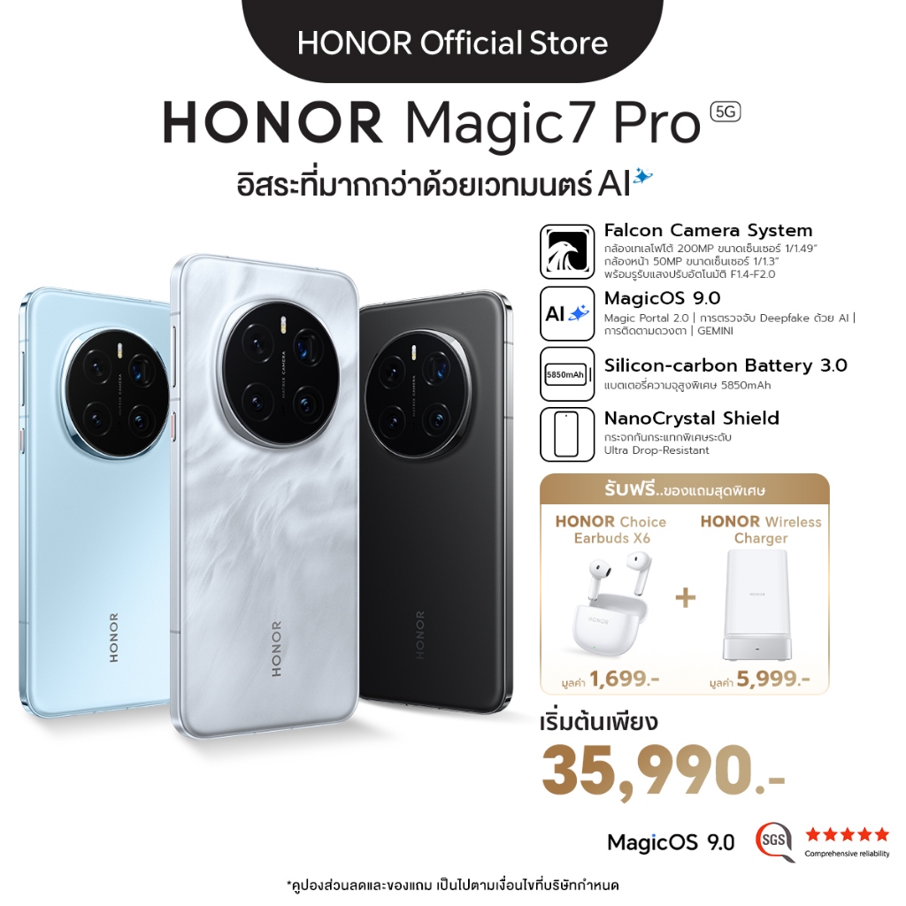 HONOR Magic7 Pro