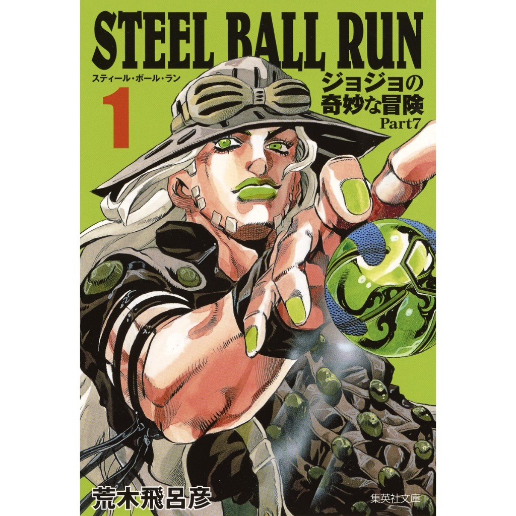 JoJo's Bizarre Adventure Part 7 - Steel Ball Run , มังงะภาษาญี่ปุ่น , โจโจ้ล่าข้ามศตวรรษ