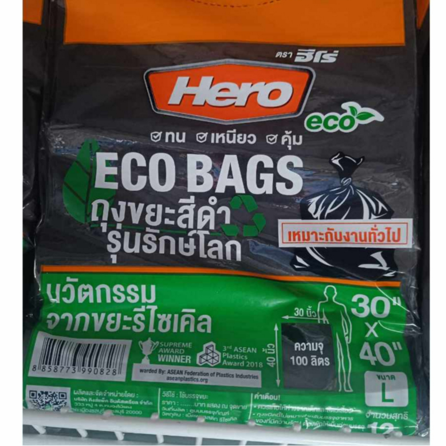 ถุงขยะสีดำฮีโร่ Hero รุ่น ECO และ รุ่นประหยัด แบบหนาพิเศษ 1กิโลกรัม ทน เหนียว คุ้ม รุ่นนี้ขายดีที่สุด..