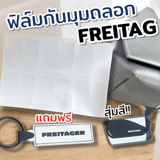 Freitag ฟิล์มกันมุมทุกรุ่น คุณภาพดีที่สุด ไม่ทิ้งคราบกาว100% [มีของแถม‼️]