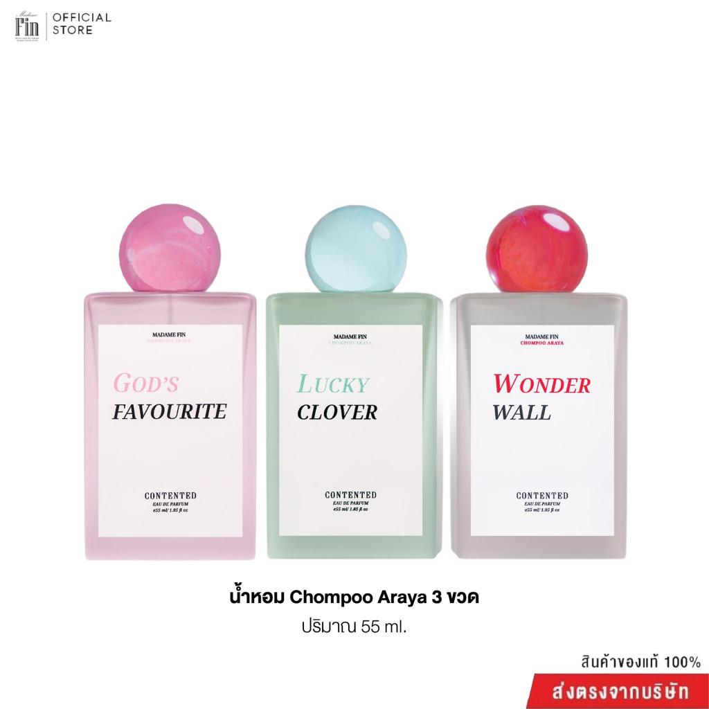 Madame fin x Chompoo Araya น้ำหอม CONTENTED Collection 3 ขวด ขนาดขวดละ 55ml.