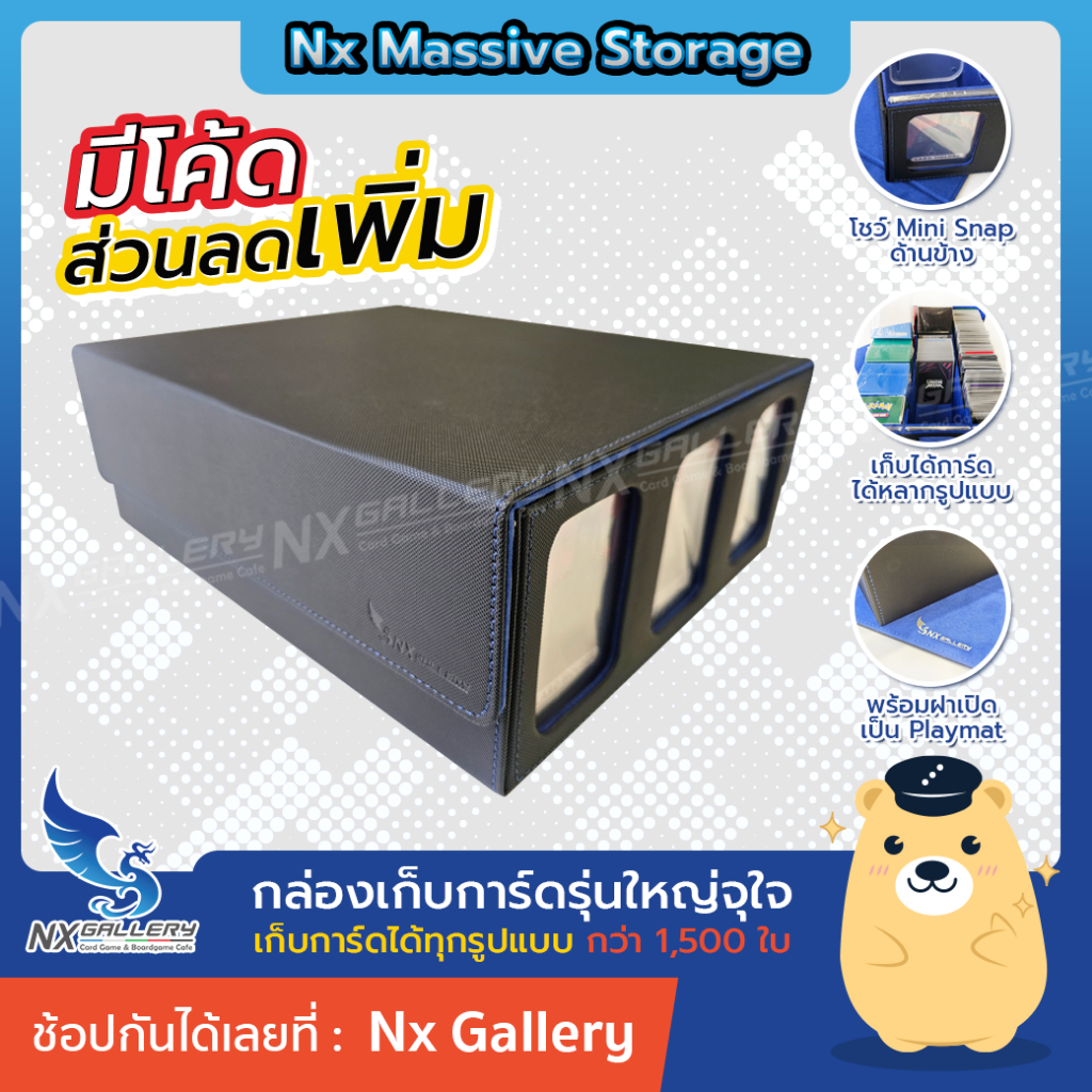 [Nx] Massive Storage - กล่องเก็บการ์ด ไซส์ใหญ่จุใจ (Card Game / Sports Card)