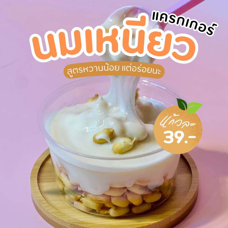 อร่อยมาก ✨🍯 แครกเกอร์นมเหนียว สูตรหวานน้อย 🫶🏻 มีให้เลือกถึง 9 รสชาติ