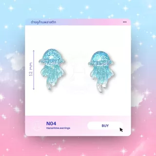 HanaHime.Earrings - ต่างหูสีฟ้าและชมพูพาสเทล ต่างหูก้านพลาสติก แพ้ง่ายใส่ได้