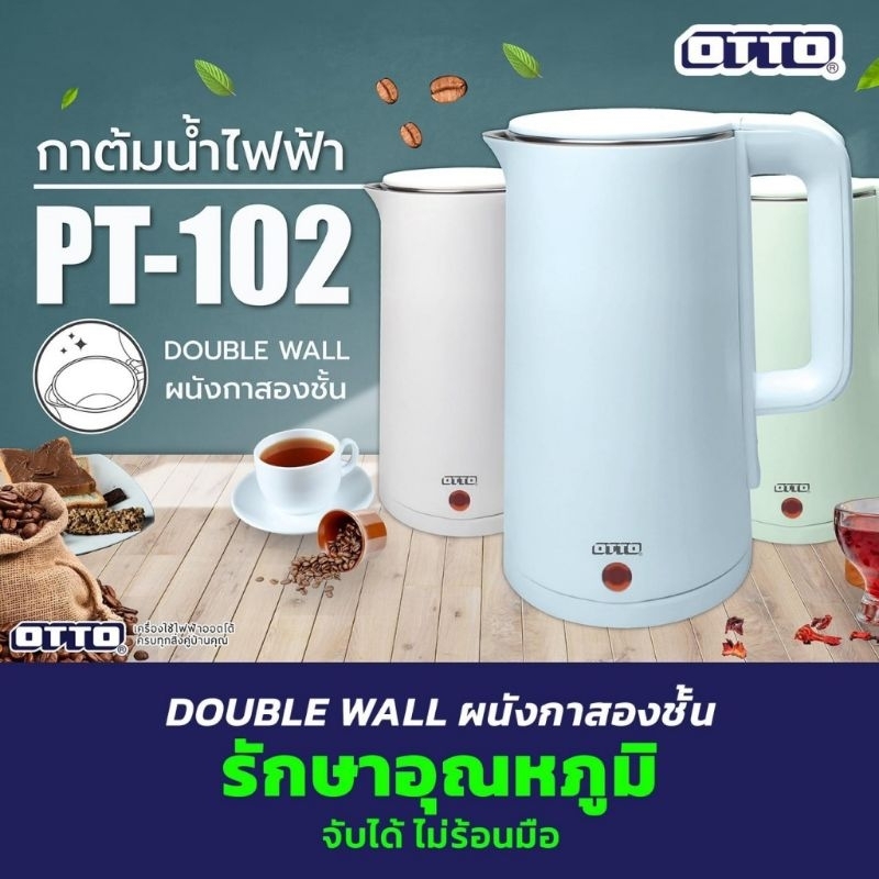 กาต้มน้ำไฟฟ้า OTTO รุ่น PT-102 ความจุ 1.8 ลิตร กำลังไฟ 1500 วัตต์
