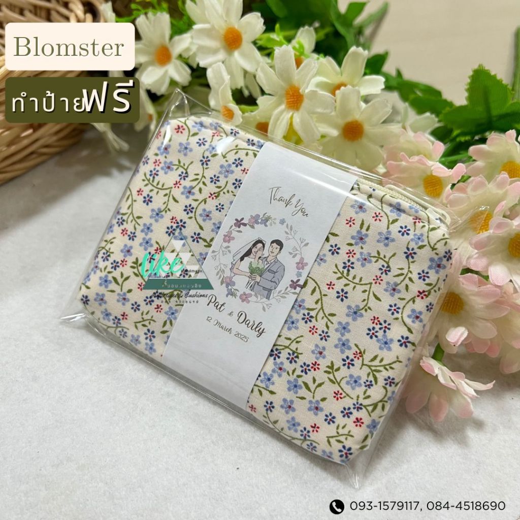 กระเป๋าของชำร่วย ทรงแบน ฟรีป้ายชื่อ + ถุงแก้ว 1 ใบ