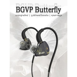 [ประกันศูนย์ไทย] BGVP Butterfly หูฟัง 2 ไดรเวอร์ 2DD หูฟัง HiFi มาตรฐานใหม่เสียงดี