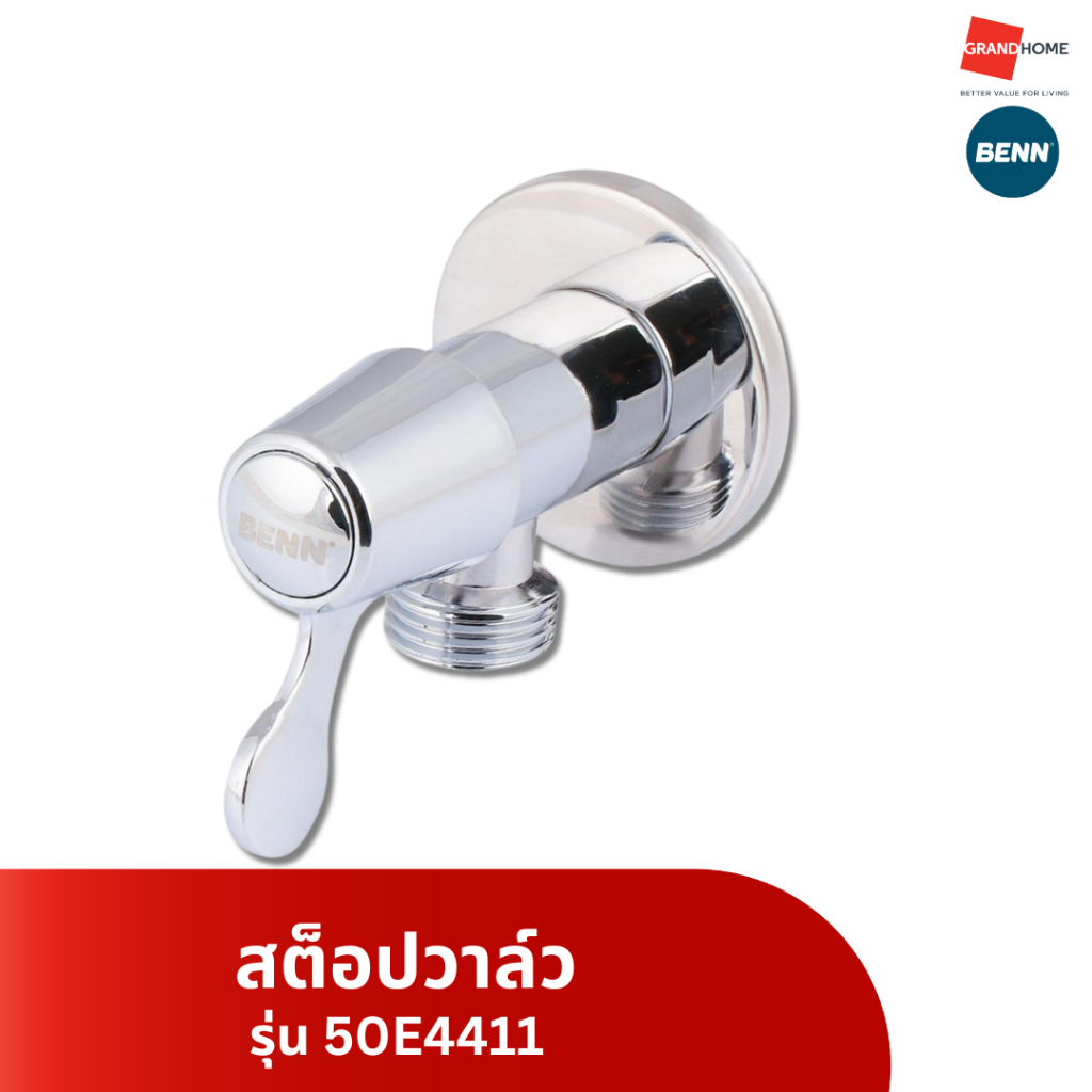 สต๊อปวาล์ว วาล์วเปิด-ปิด วาล์ว วาล์วน้ำ BENN รุ่น BN 50E4411
