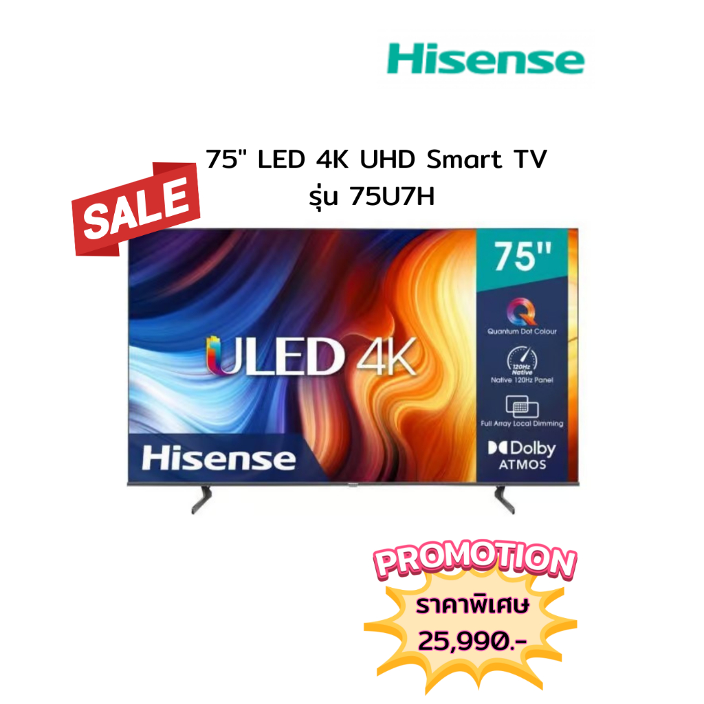 [ผ่อน0%10ด] Hisense 75" LED 4K UHD Smart TV 75U7H (ชลบุรี ส่งฟรี)