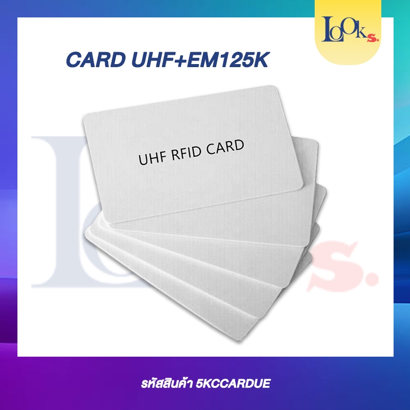 keycard บัตร แบบ 2 ความถี่ UHF และ 125KHz.