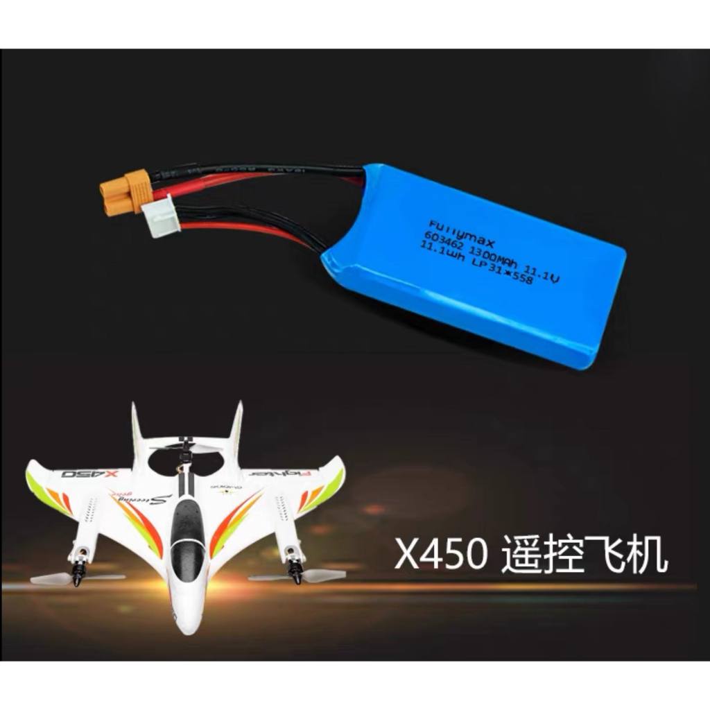 แบตเตอรี่สำหรับ XK X450 AVIATOR 3S 11V 1300mAh 25C (ส่งจากกรุงเทพ)