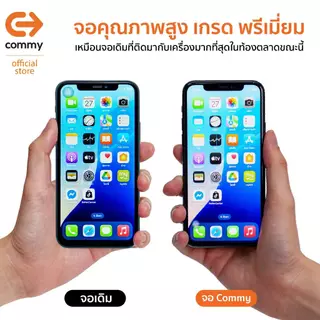 Commy หน้าจอเกรดพรีเมี่ยมจอแท้ จอ INCELL สำหรับ Xaiomi ทุกรุ่น สีสวย ทัชลื่น ติดตั้งง่าย รับประกัน 1ปี