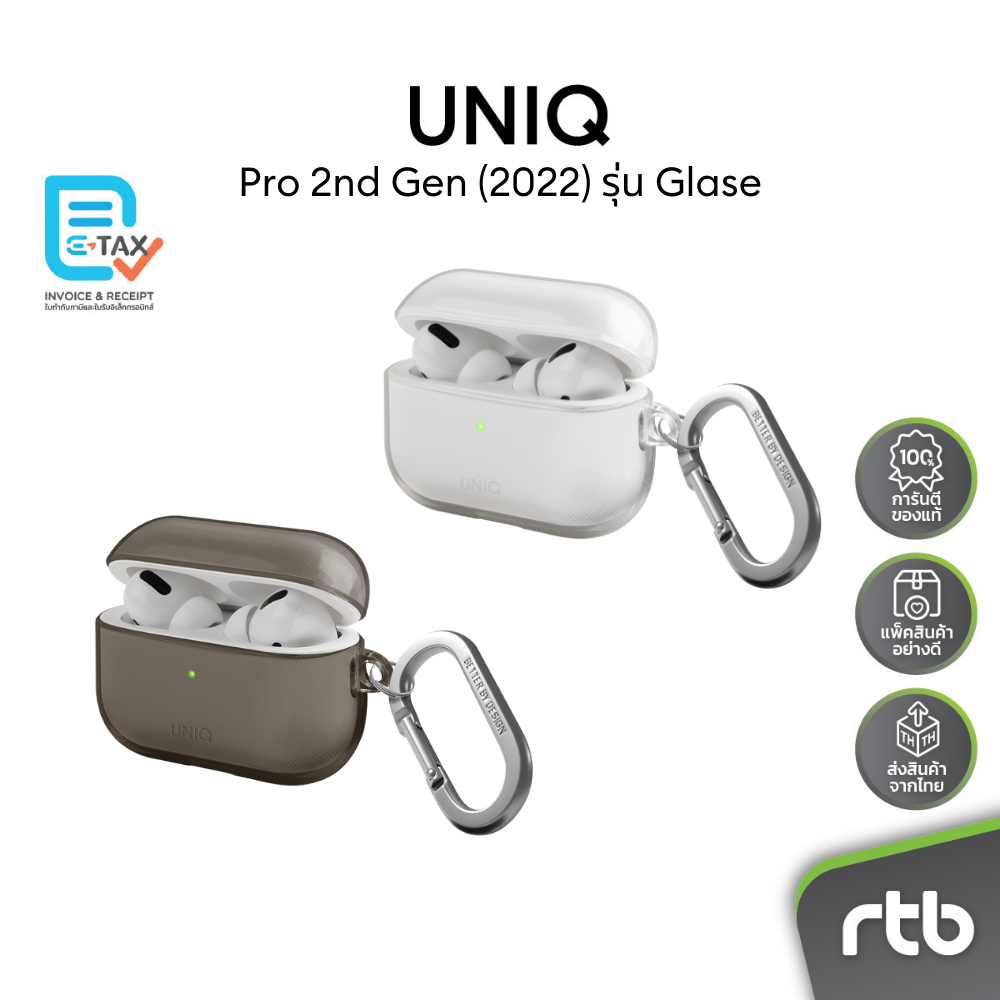 UNIQ เคสหูฟังใช้สำหรับ Airpods Pro 2nd (2022) รุ่น Glase