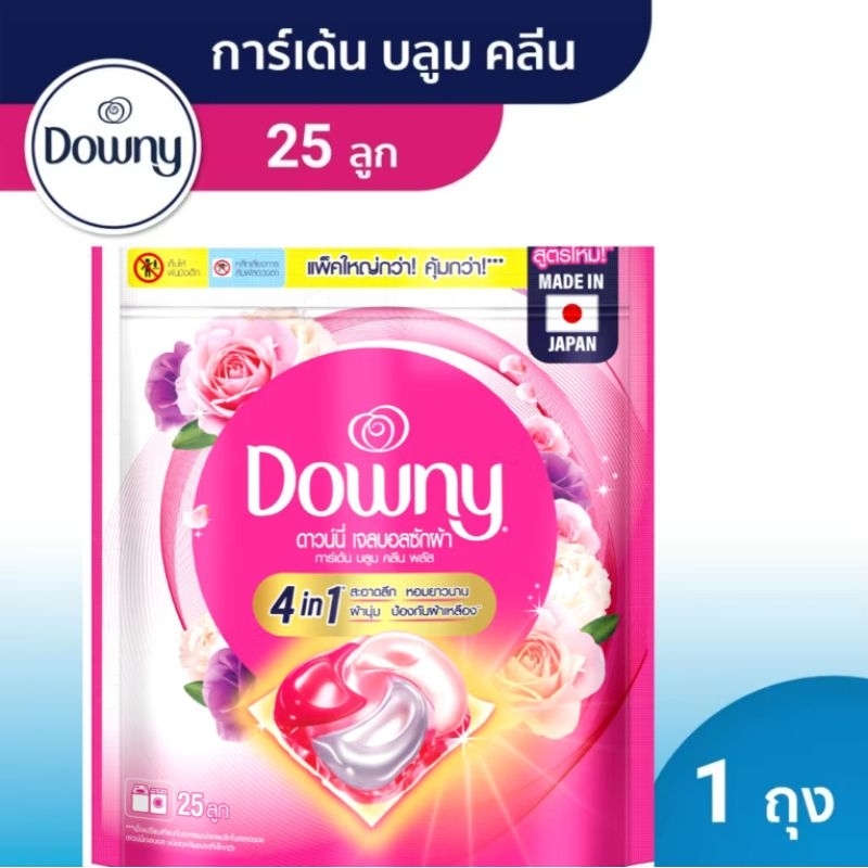 พร้อมส่ง !!Downy Gel Ball (โฉมใหม่)​25 ชิ้น Garden Bloom / ดาวน์นี่ ซักผ้า เจลบอล สูตรการ์เด้นบลูม ถุงเติม 25ชิ้น