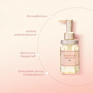 &HONEY MOIST SHINE HAIR OIL 100ML (ออยล์บำรุงเส้นผมสำหรับผู้มีปัญหาผมแห้งเสีย ให้ผมเงางามเป็นพิเศษ)