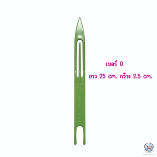 ชุน กีม ชุนสานแห กีมสานแห ชุนเย็บแห ชุนตราไก่ เบอร์ 01-8 ทำจากพลาสติกหนาคุณภาพดี