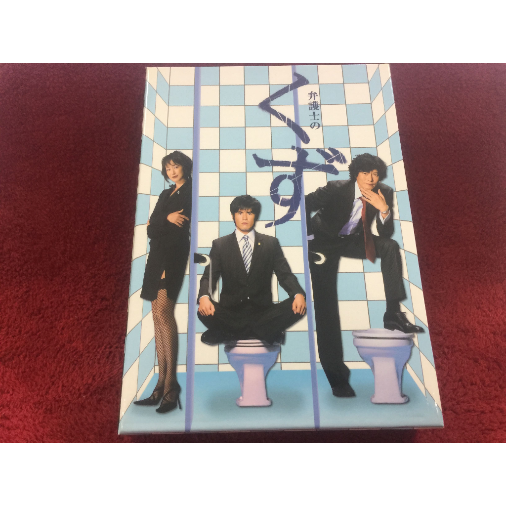6DVD สากล Bengoshi no Kuzu สภาพตามรูปปก ZD17-89