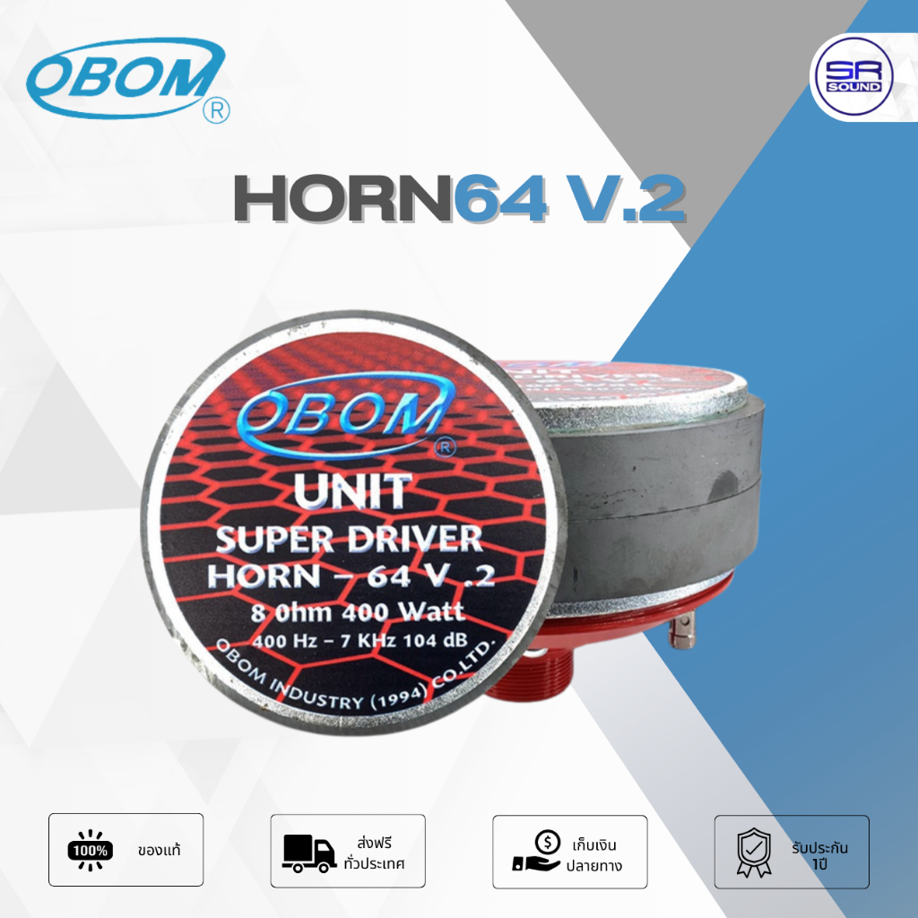 OBOM HORN64 V2 ยูนิฮอล์น 400W แม่เหล็ก 145*20 mm 2 ก้อน HORN 64 V.2 (สินค้าใหม่/ มีหน้าร้าน)