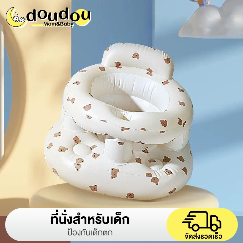 doudou โซฟาเป่าลมเด็ก นำถาดอาหาร มีเพลง เก้าอี้ฝึกนั่ง ให้เบบี๋เรียนรู้การนั่งเก้าอี้ มีปั๊มลมในตัว พกพาสะดวก