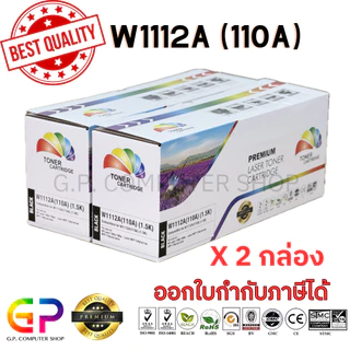 Color Box / W1112A / 110A / ตลับหมึกเลเซอร์เทียบเท่า / 108A / 108W / MFP 136 / MFP 138 / สีดำ / 1,500 แผ่น / 2 กล่อง