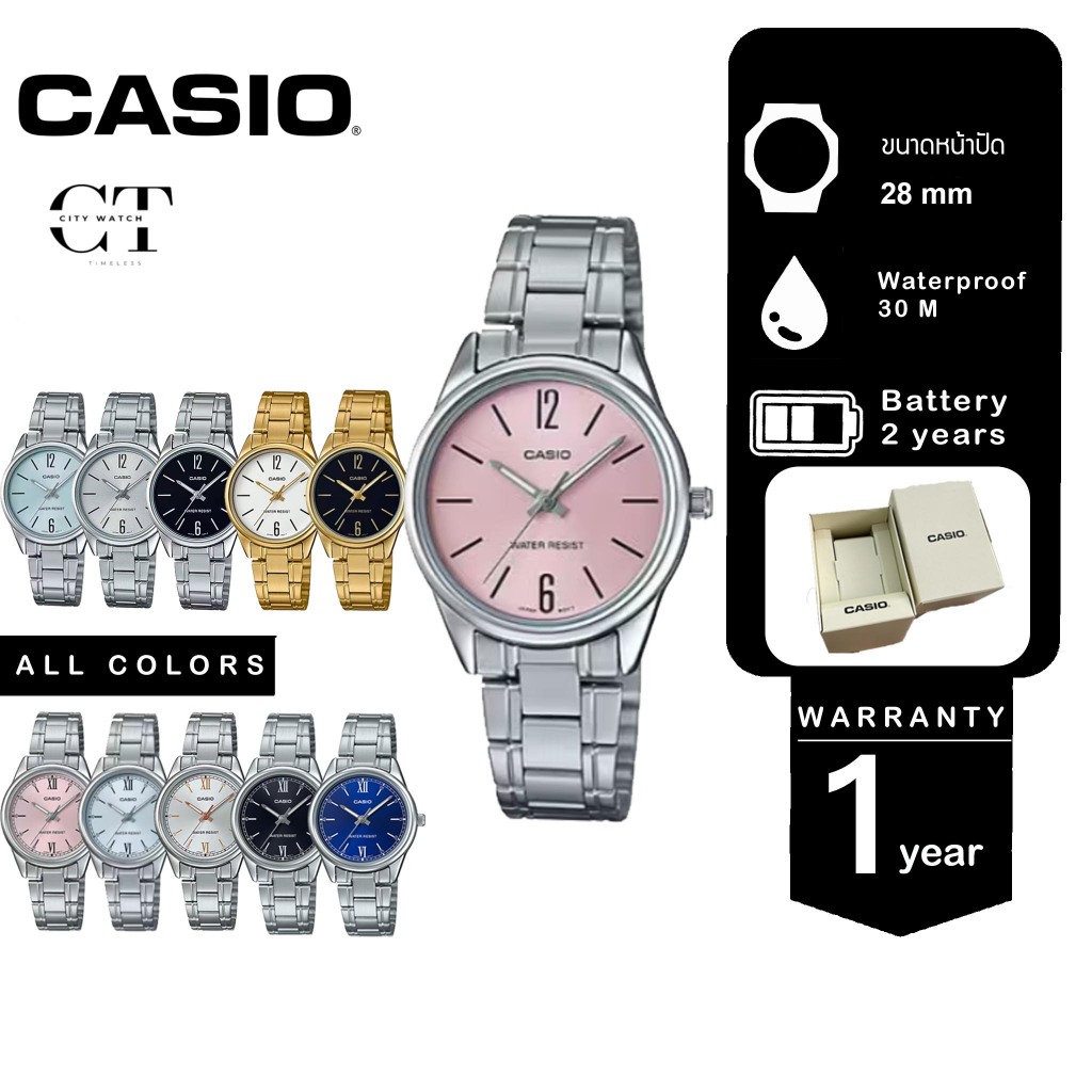 LTP-V005D, LTP-V005G นาฬิกาผู้หญิง casio ของแท้มีรับประกัน