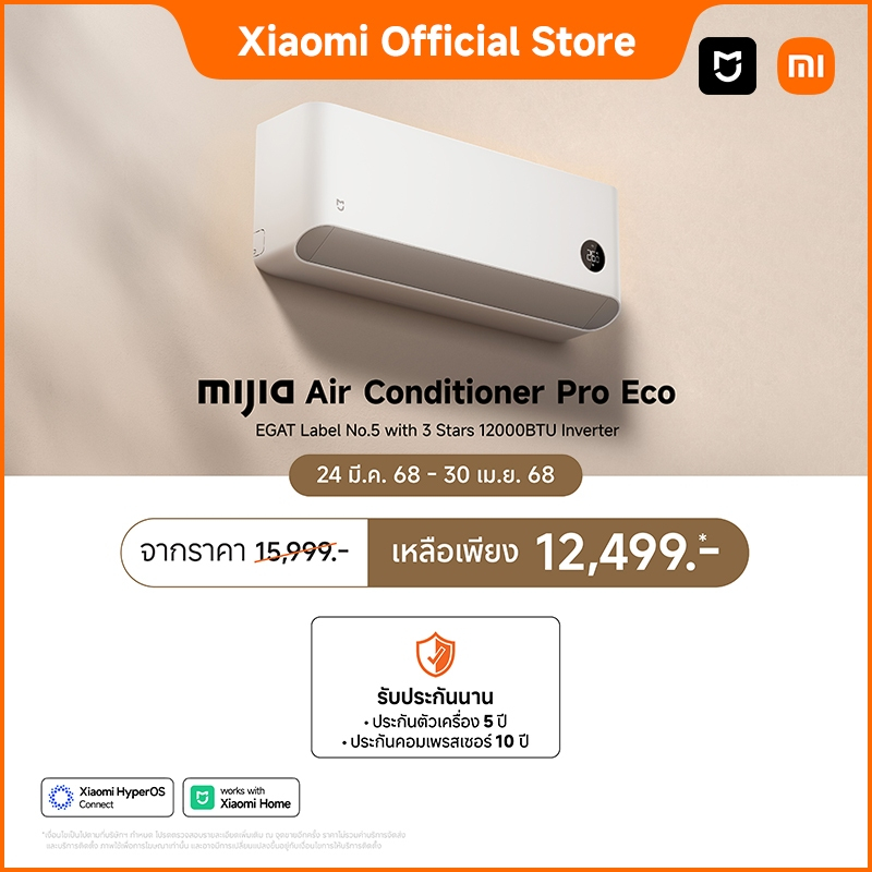 [New] Xiaomi Mijia แอร์ ระบบ Inverter ประหยัดไฟเบอร์ 5 ระดับ 3 ดาว ขนาด 12000BTU รุ่น Air Conditione