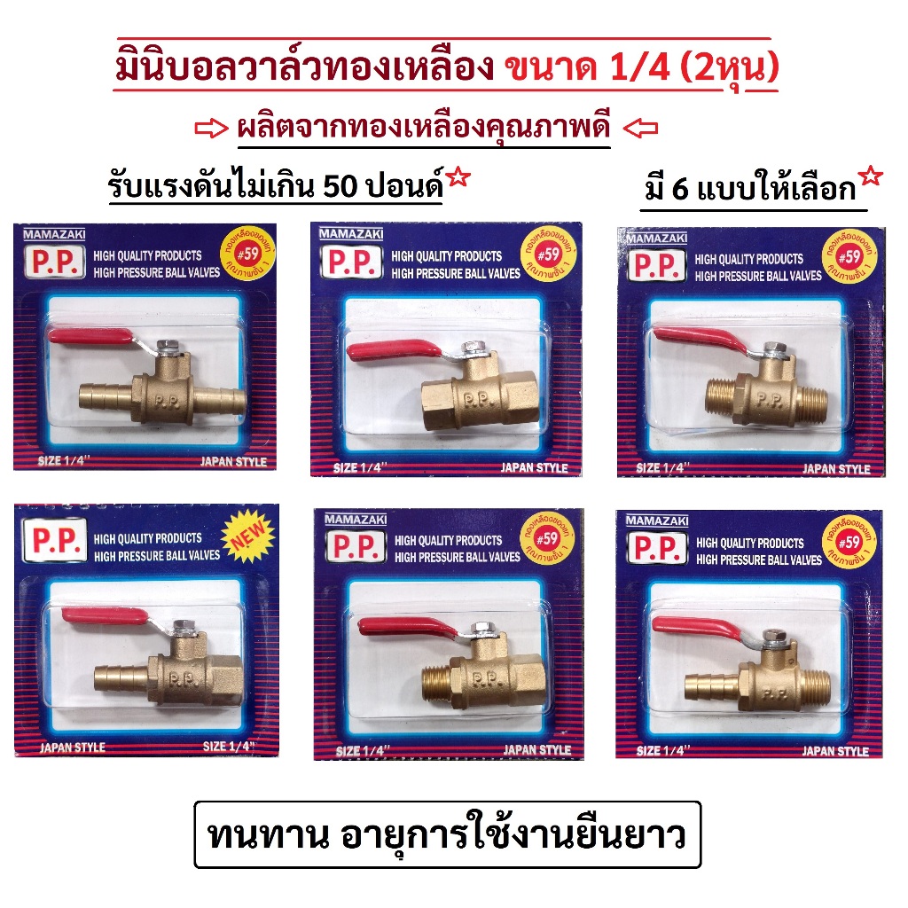 บอลวาล์ว วาล์วลม วาล์วทองเหลือง มินิวาล์ว มินิบอลวาล์ว ขนาด 1/4" 2 หุน ใช้ต่อกับปั๊มลม และอุปกรณ์ลม