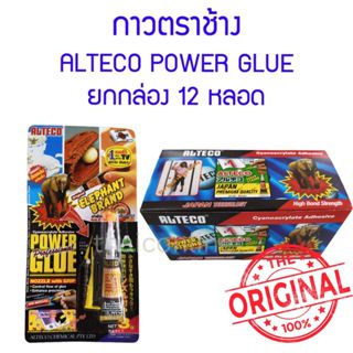 กาวตราช้าง ALTECO POWER GLUE ของแท้