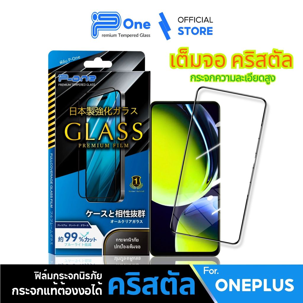 [🇯🇵กระจกญี่ปุ่น คริสตัล] ฟิล์ม OnePlus nord 7pro nord35g 7t 8 8t 13 10t5g 8pro 10pro 12 12r 7 7tpr