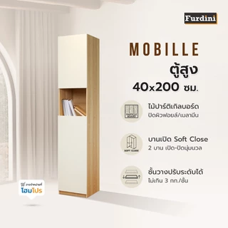 [จัดส่งพร้อมประกอบ] FURDINI ตู้สูง MOBILLE 40 ซม. สีขาว/ออทตาวา จัดส่งโดย HomePro