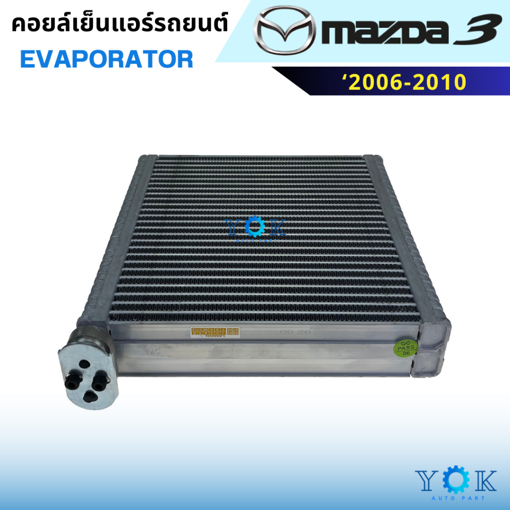 คอยล์เย็น Mazda 3 2006-2010 แบบหนา