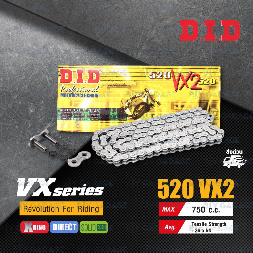 D.I.D โซ่ ดี.ไอ.ดี Professional รุ่น VX-SERIES 520 VX2 สีเหล็ก มีโอริง X-RING [ DID 520-120 VX2 ]