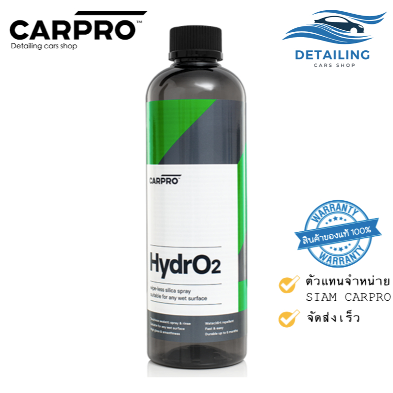 CARPRO HydrO2 Wipeless Sealant ขนาด 500 ml. ชนิดเข้มข้น *พร้อมส่ง*