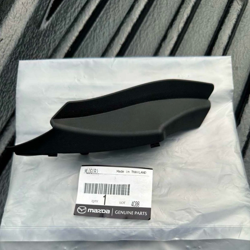 อะไหล่แท้ศูนย์ ยางข้างแผงจิ้งหรีด MAZDA2 SKYACTIV 2014-2023