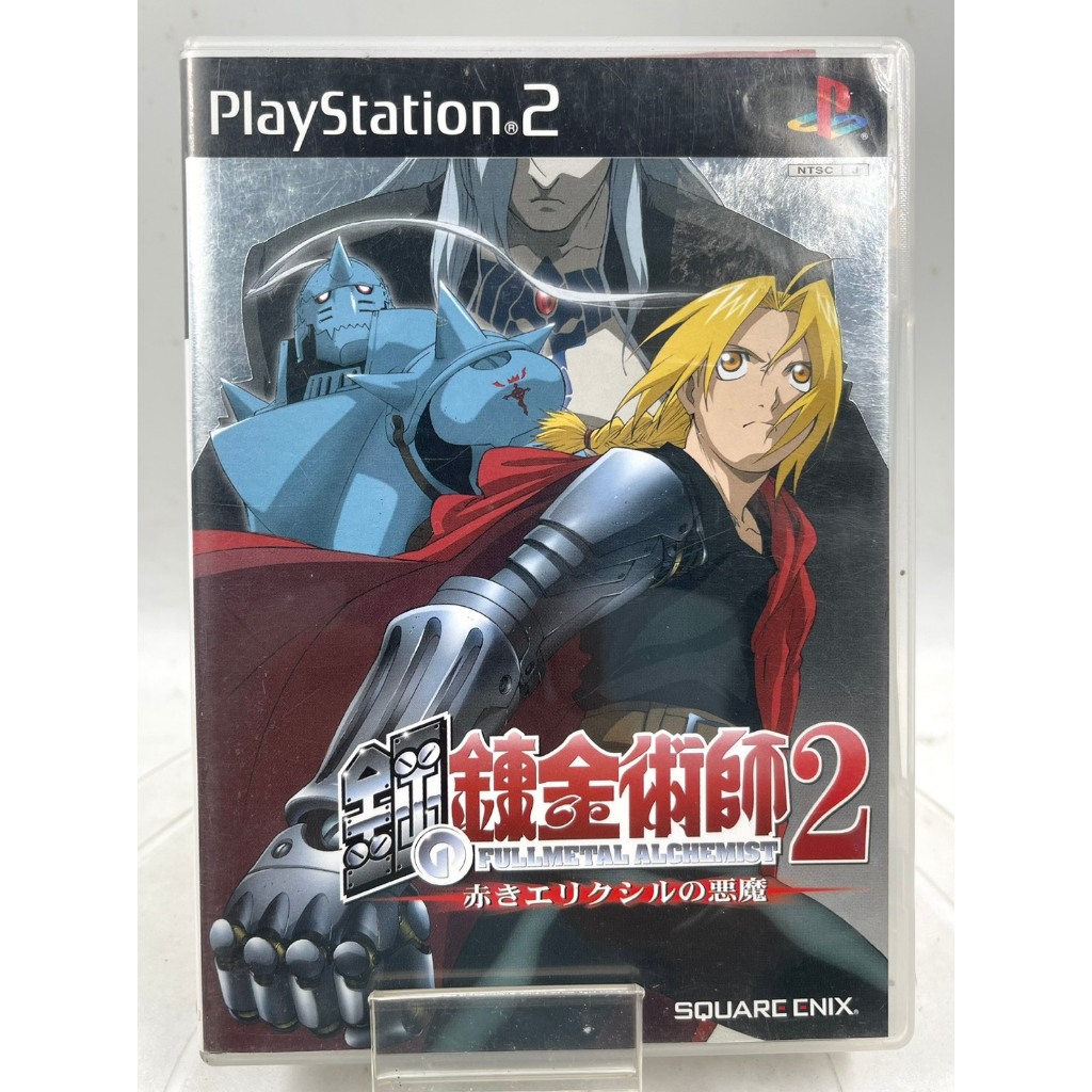 Fullmetal Alchemist 2: Akaki Elixir no Akuma (Japan) Curse of the Crimson Elixir (Ps2)
