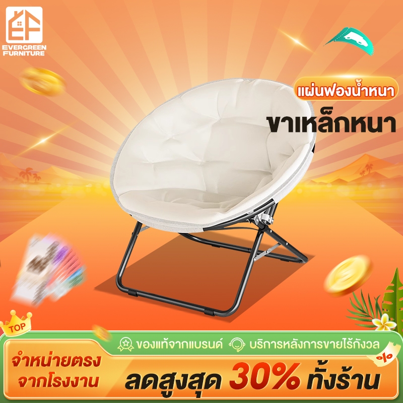 เก้าอี้พักผ่อน เก้าอี้แคมป์ปิ้ง เก้าอี้โซฟา พับได้ พร้อมแผ่นกันลื่น เบาะนั่งหนาขึ้น ปรับได้ 3ระดับ