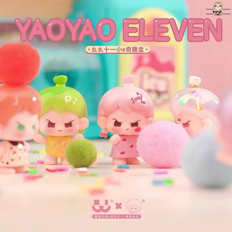 (Live/วีดิโอลด100฿) ซองสุ่มบีน(1ซองมี4จิ๋ว) YAOYAO ELEVEN Xiao E Fun Box Cute Granules Series Blind 