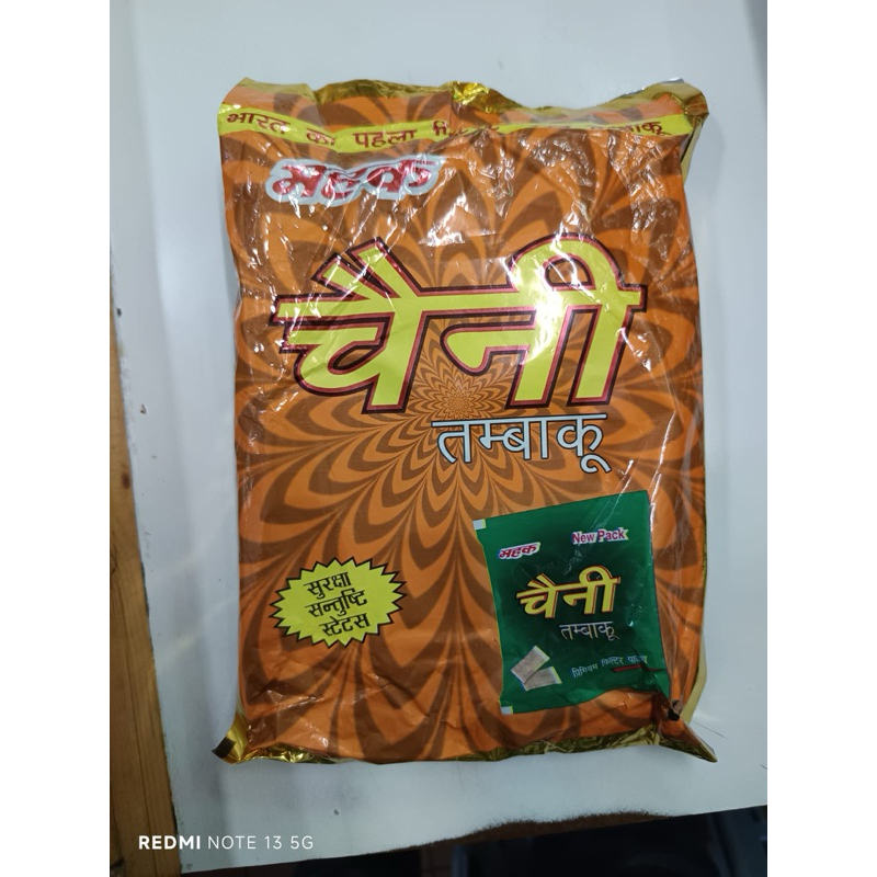 Chaini Khaini ของทานเล่น