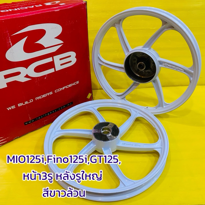 ล้อแม็ก Fino125i,GT125 ขอบ17 สีขาวล้วน ล้อหน้า3รู หลัง รูใหญ่ :RACINGBOY