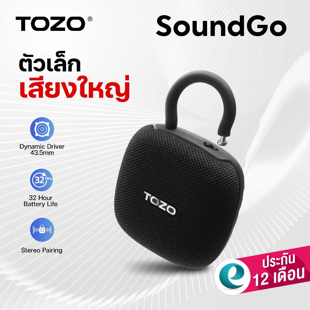 [ประกันศูนย์ไทย] TOZO SoundGo ลำโพงบลูทูธ ลำโพงไร้สาย ต่อสเตอริโอได้ Bluetooth 5.4 แบต 20 ชม/ชาร์จ IPX5 ปรับ EQ ได้