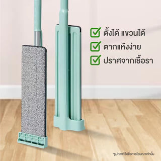 [1แถม2] ไม้ถูพื้น แถมผ้ารีดน้ำ รีดน้ำในตัว | หัวหมุน 360 องศา | มีแปรงกวาดเส้นผม | แถมฟรีผ้าไมโครไฟเบอร์ | ด้ามอัลลอย