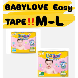 ผ้าอ้อมเด็กBaByLove Easy Tape เบบี้เลิฟ แบบเทป M78 - L72ชิ้น