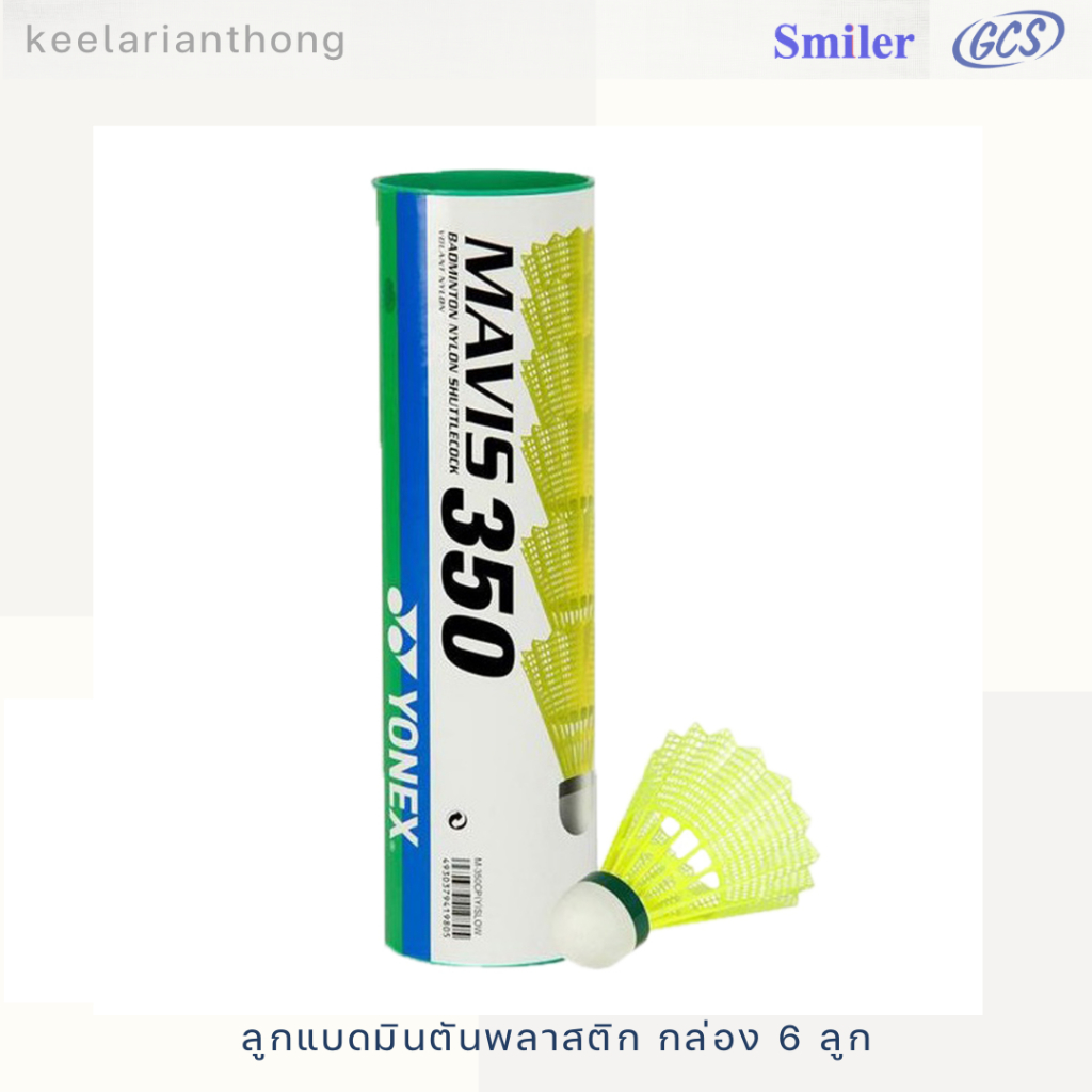 YONEX Mavis350 ลูกแบดมินตันพลาสติก (6ลูก) **ของแท้**