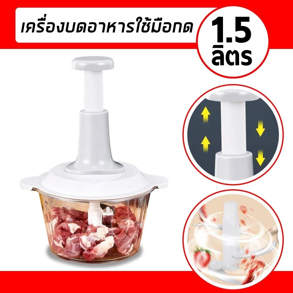 เครื่องบดสับแบบกด KK-88 แบบใช้มือกด โดยไม่ใช้ไฟฟ้า ที่ปั่นพริก ขนาด 1.5 ลิตร ปั่นหมู ปั่นพริก บดหมู